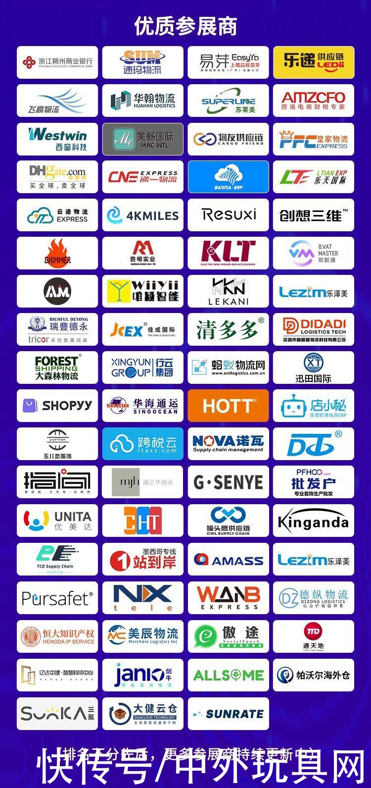 优品|汇聚英雄，合作共赢！全球跨境电商优品双选会邀您共谋蓝图