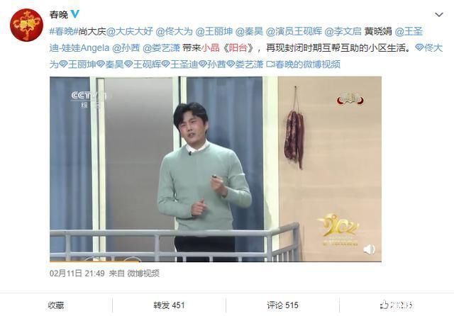 明星纷纷刷脸春晚，“最惨”的还是娄艺潇，镜头一晃而过没有台词