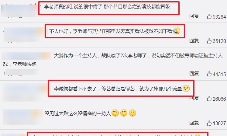  不少|李诚儒采访谈《演员请就位》，大胆评价何昶希S卡，评论一片支持