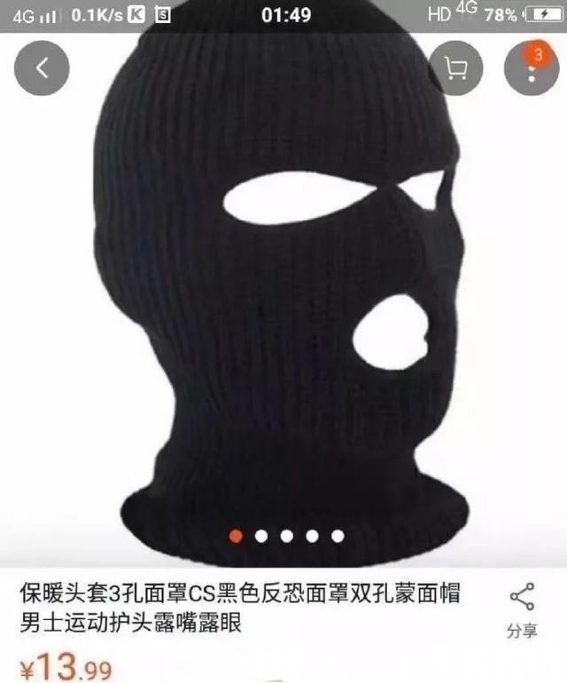 买家秀|“亲，你睡了吗把照片删了，我把钱退你”哈哈哈哈