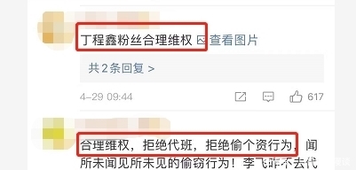 丁程鑫缺席快本录制,将大好资源拱手让人,其实当中中另有隐情