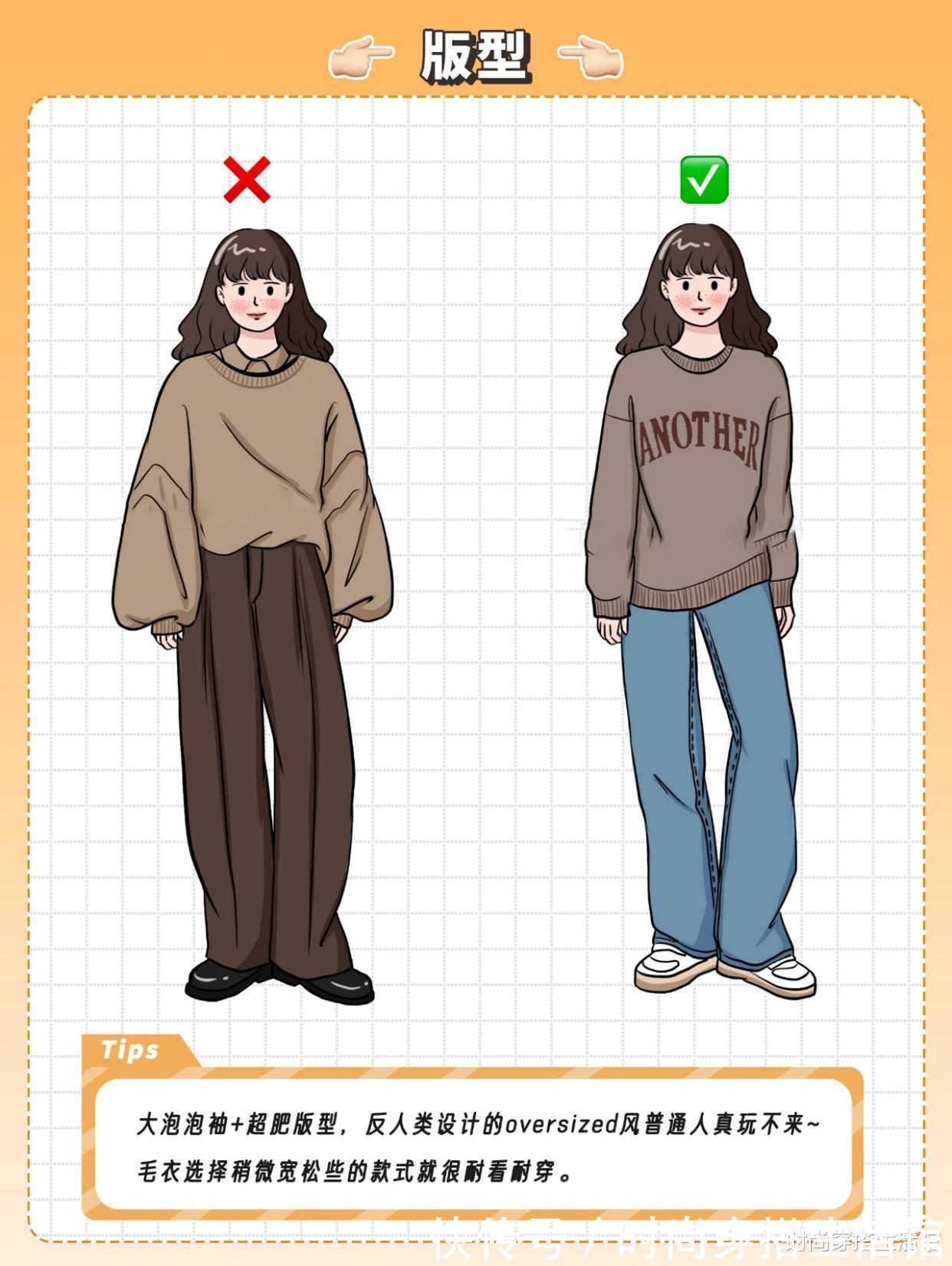 半身裙|6组对比告诉你,为什么你穿毛衣不好看,试试这样穿,穿出气质美