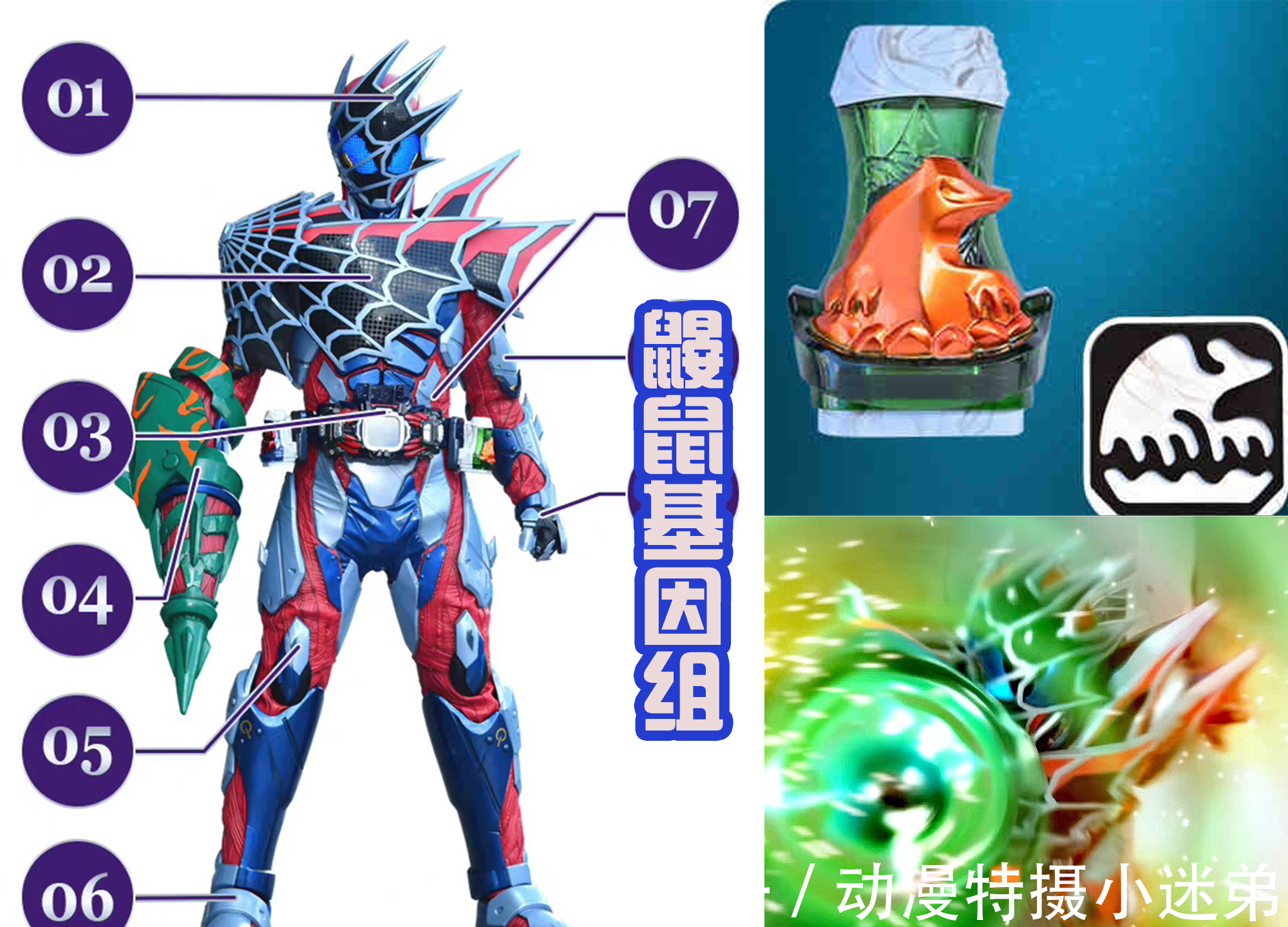 门田|假面骑士Demons有四种印章,五个必杀技,就是老会吃瘪!