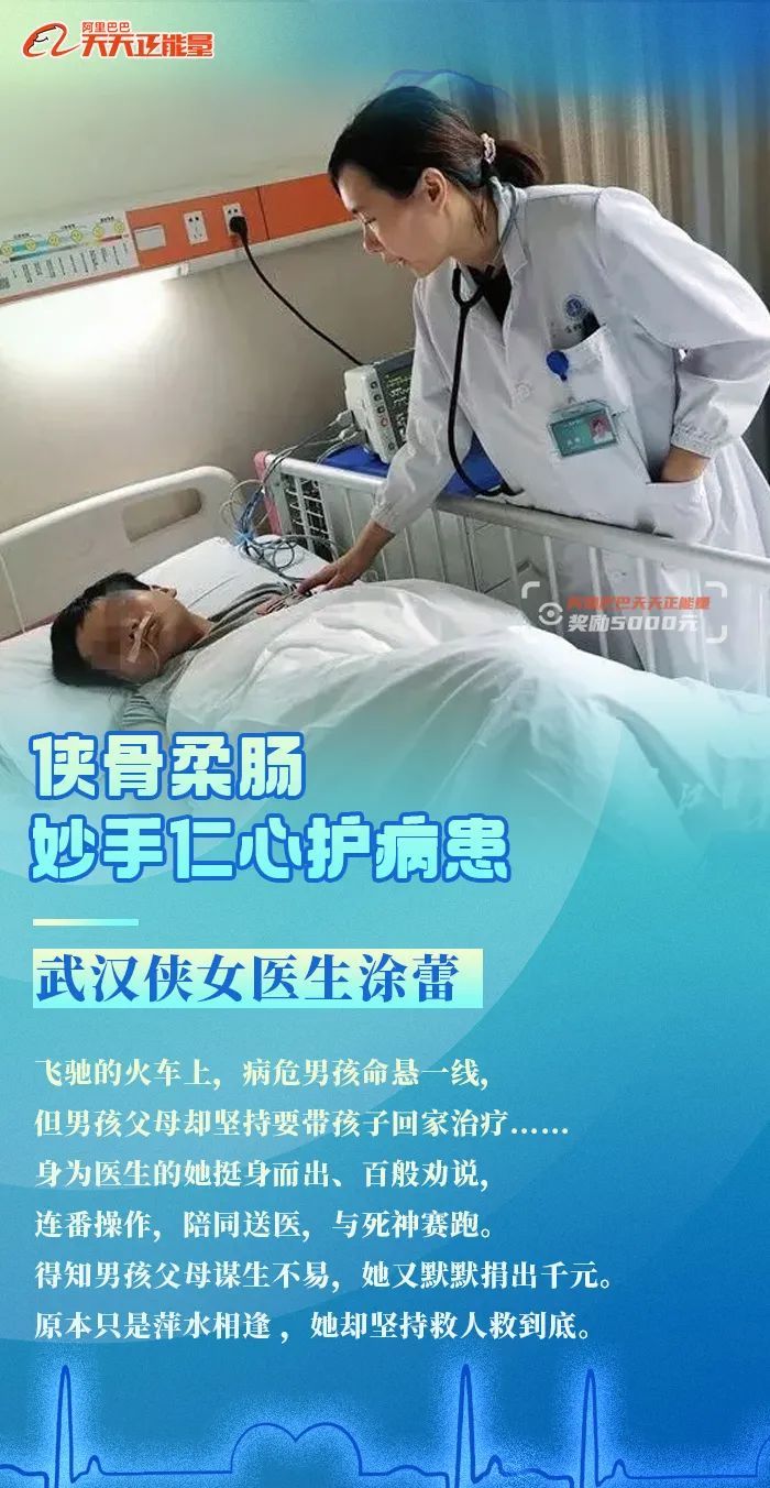 白衣大侠|医者，侠也！谢谢你，我们身边的“白衣大侠”