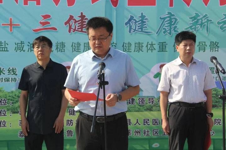 健康生活方式|莘县：让全民健康生活方式走进千家万户