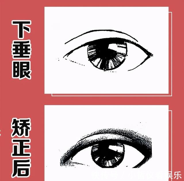 毛戈平超厉害的眼型矫正术，实用