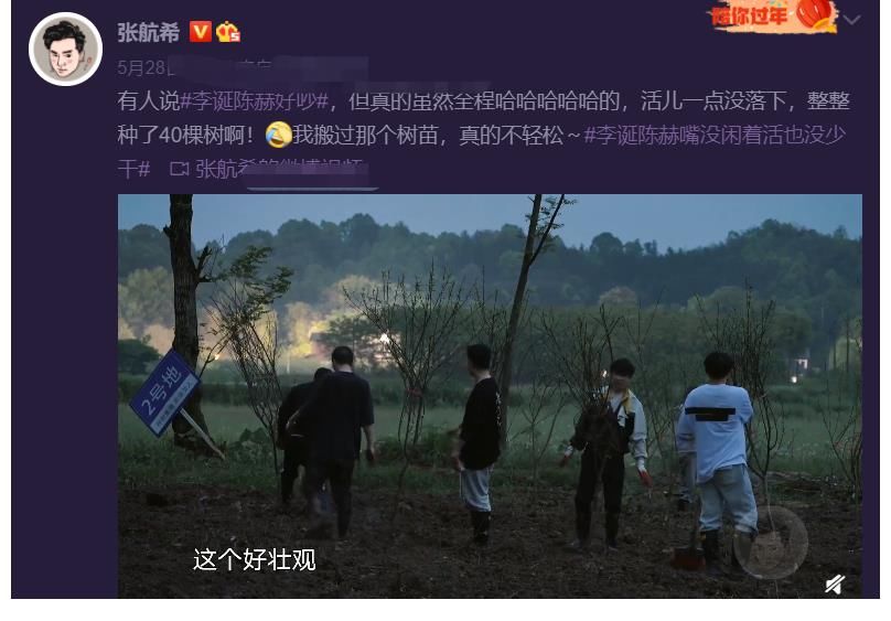 陈赫|《向往5》请了李诞陈赫，光吵闹不干活引热议，导演发文道出实情