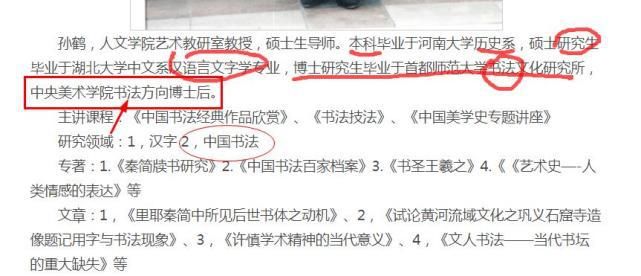 孙鹤后|继孙鹤后又出来一个专家：是“刾”还是“刺”？颜真卿也拿不准！