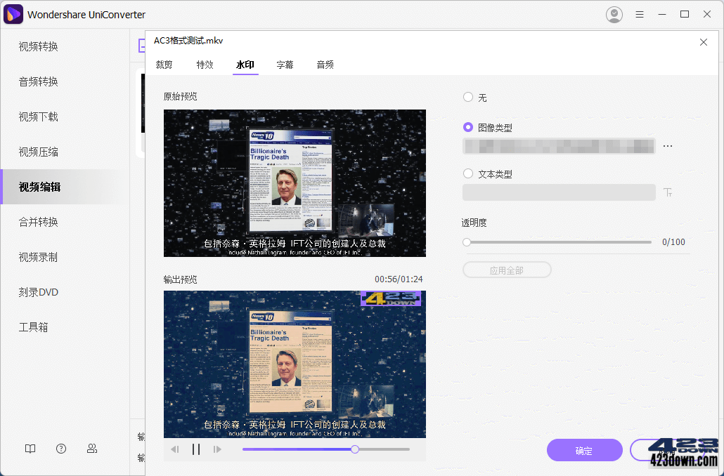 UniConverter中文破解版 v15.0.1.5 万兴优转