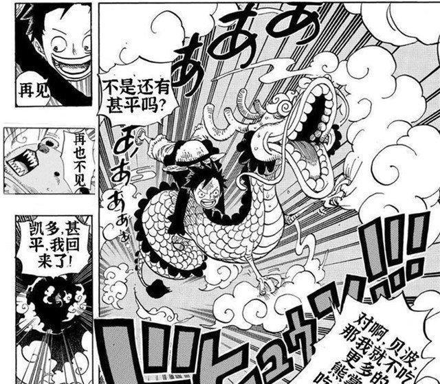 狼神|海贼王1020话情报:大和的果实是狼神,罗宾确认山治在船上的地位