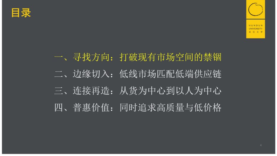 逻辑|深度复盘拼多多五年崛起路径：三个根本问题，四个底层逻辑