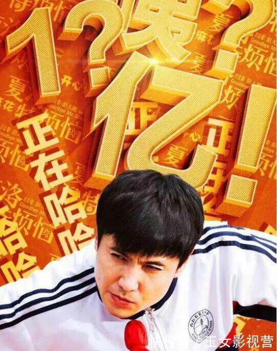 夏洛特煩惱|《我就是演員》沈騰助演爆笑連連,章子怡質疑這是考誰呢