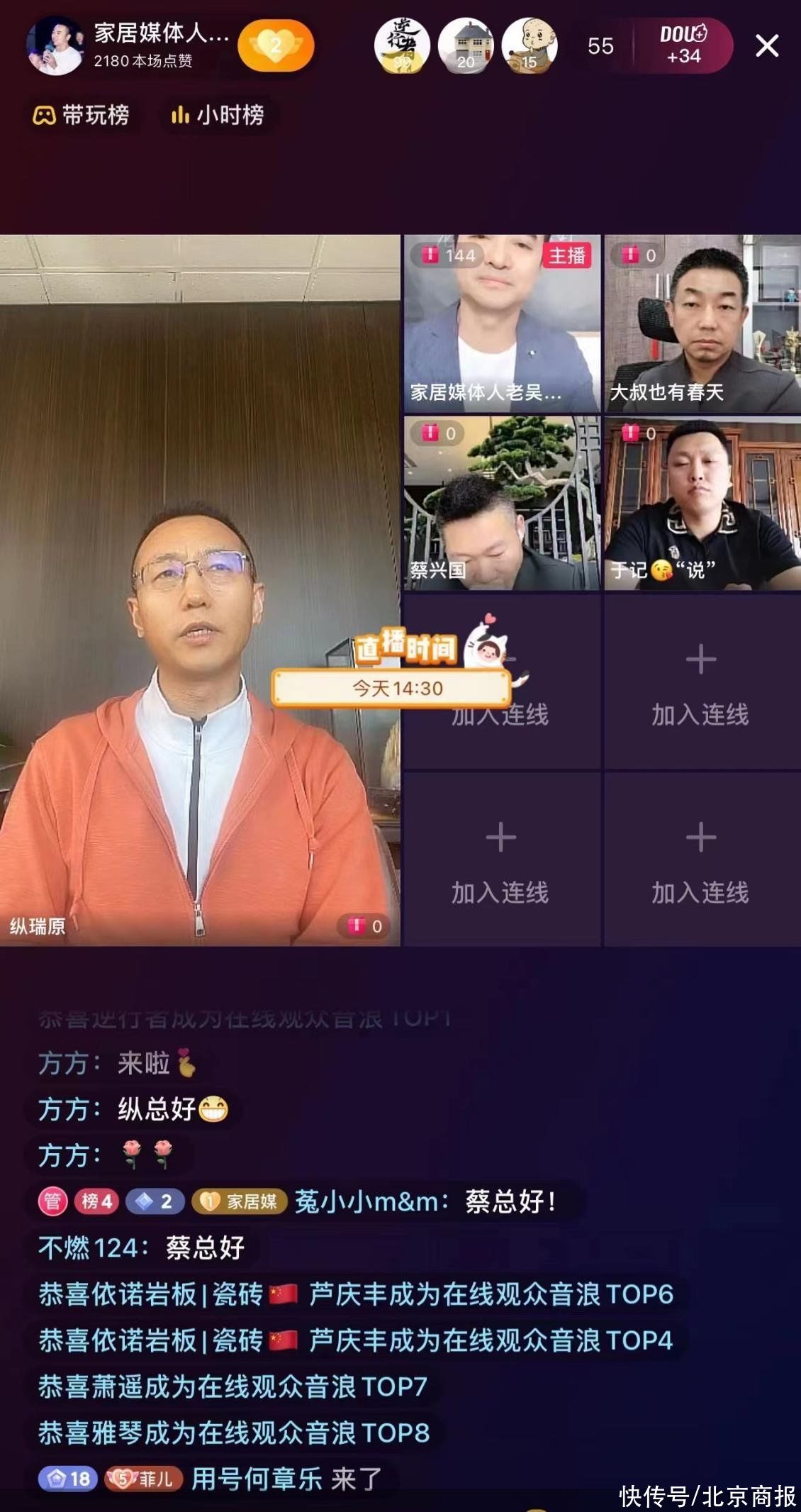 核心竞争力|疫情下的思考与行动｜TATA木门纵瑞原：在不确定的市场找到自己的确定性