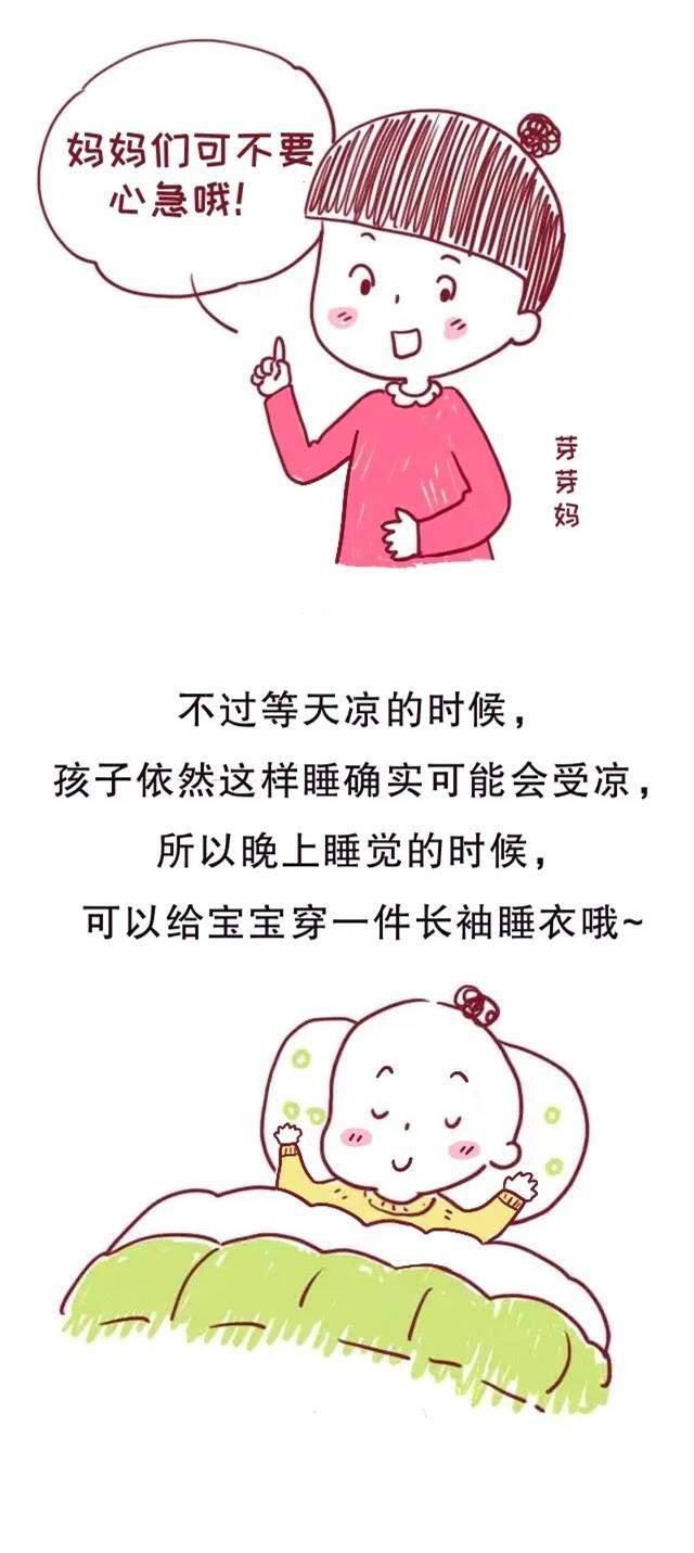 十个宝宝睡觉，八个宝宝在“投降”，到底是什么神奇的原因？