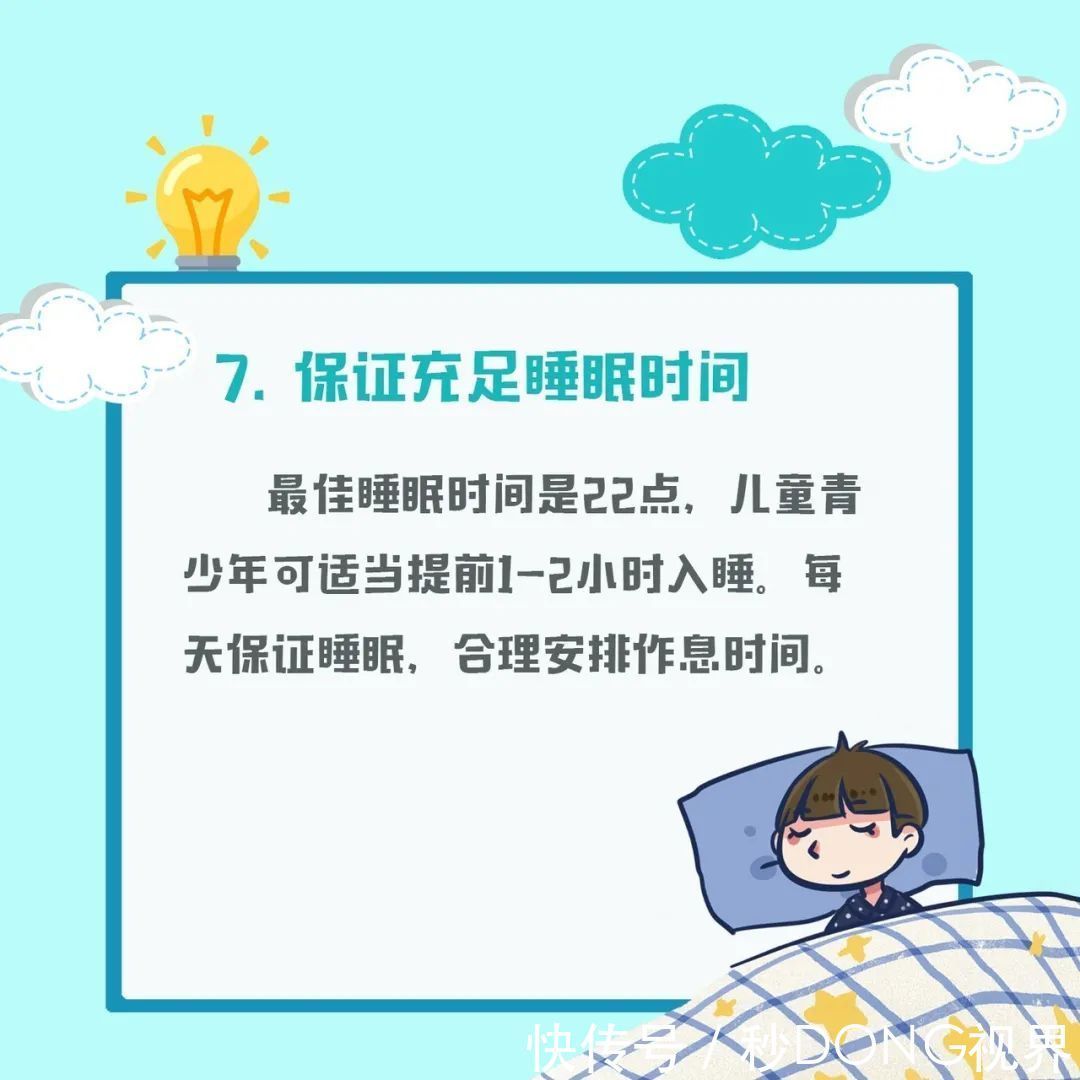 近视|爱眼专题丨近视防控，从点滴做起