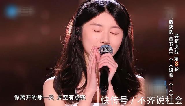 伍珂玥|《明日之子1》全國九強大比分輸給伍珂玥,真的是實力不濟嗎