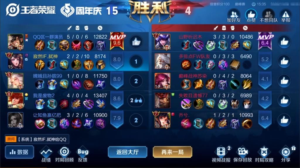 形影不离|2197分寂然给韩涵打辅助，全程保护形影不离！赛后韩涵ID“亮了”