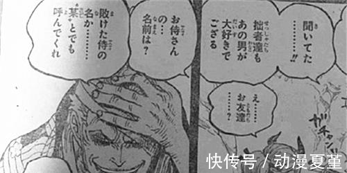 霜月|海贼王1024话:霜月牛丸正脸露出,简直就是“四十岁索隆”!