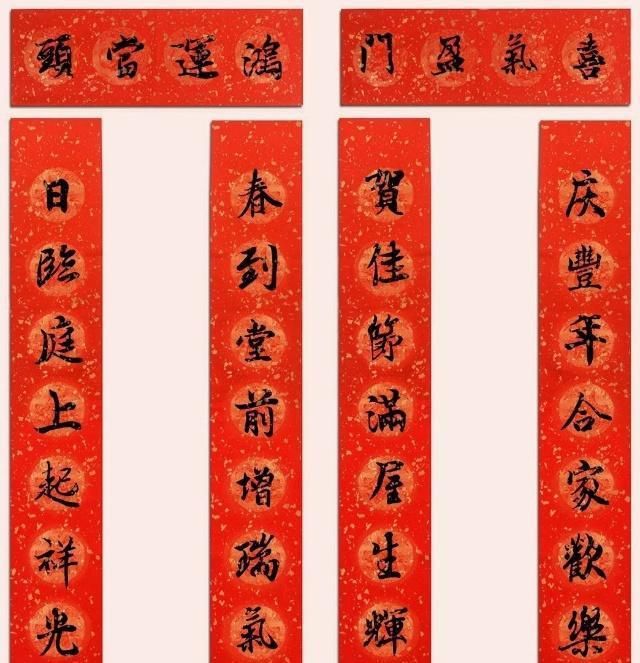 10副新年春联，集王羲之书法