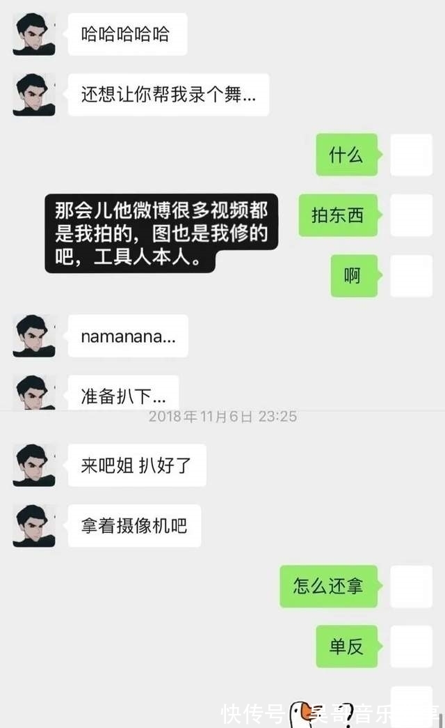 聊天记录|糊咖丁泽仁被曝劈腿？私联站姐嘴队友朱正廷，房虽塌了却无人伤亡