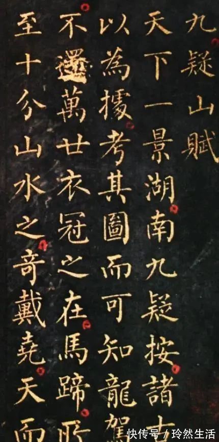 米芾#柳公权笔下最好看的小楷,惊艳1000多年,却是米芾眼中的丑书