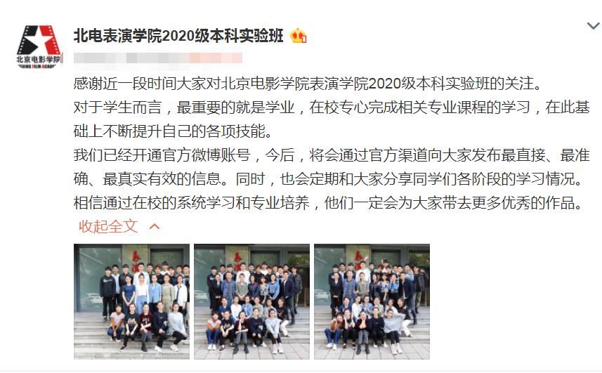 张子枫北电班级大合照，我却注意其他四位小明星，这个班藏龙卧虎