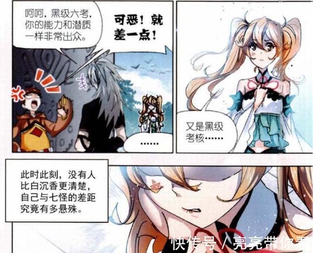 海神七子|斗罗大陆:海鬼斗罗“首选”白沉香做继承者?只因他忒年轻