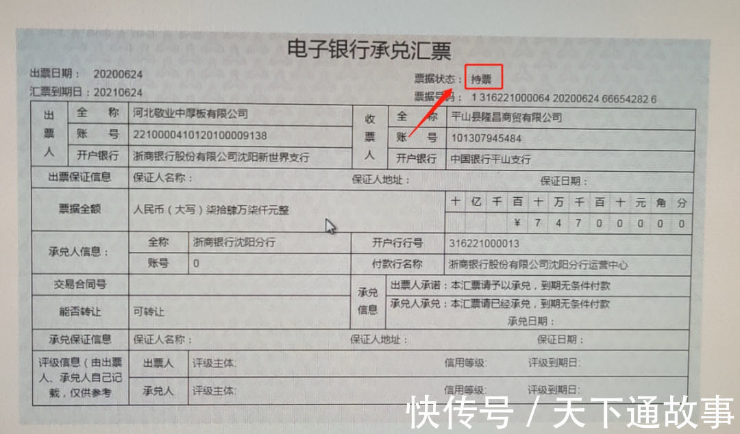 票据|接收商业承兑汇票注意事项，尤其是这6个，一定要看