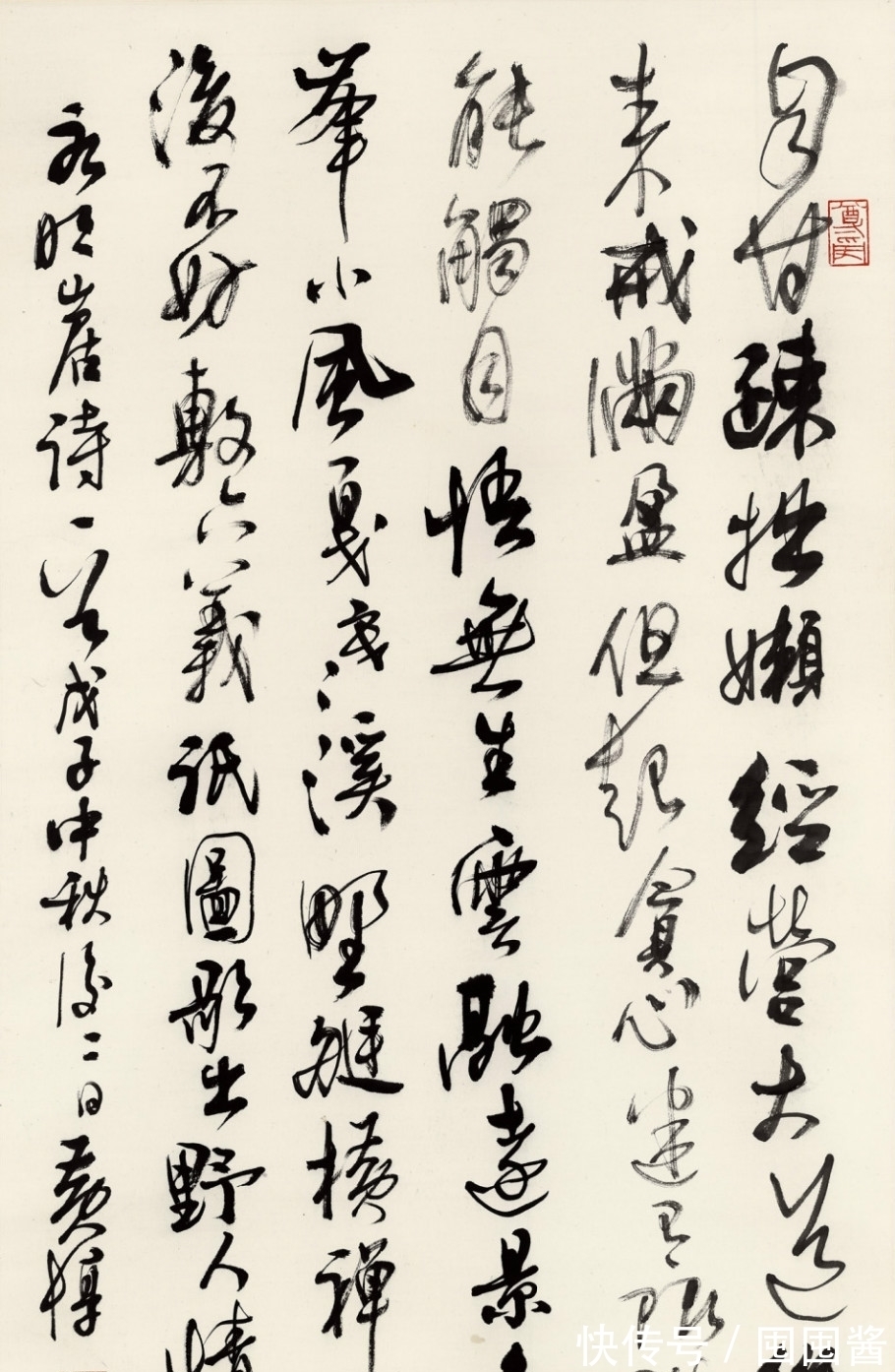 王镛&行草大师黄敦技压群芳,任国际书协副主席,实乃大材小用!