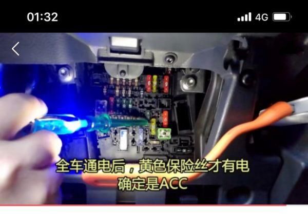 汽车的acc线怎么找 位置在哪 乐惠车