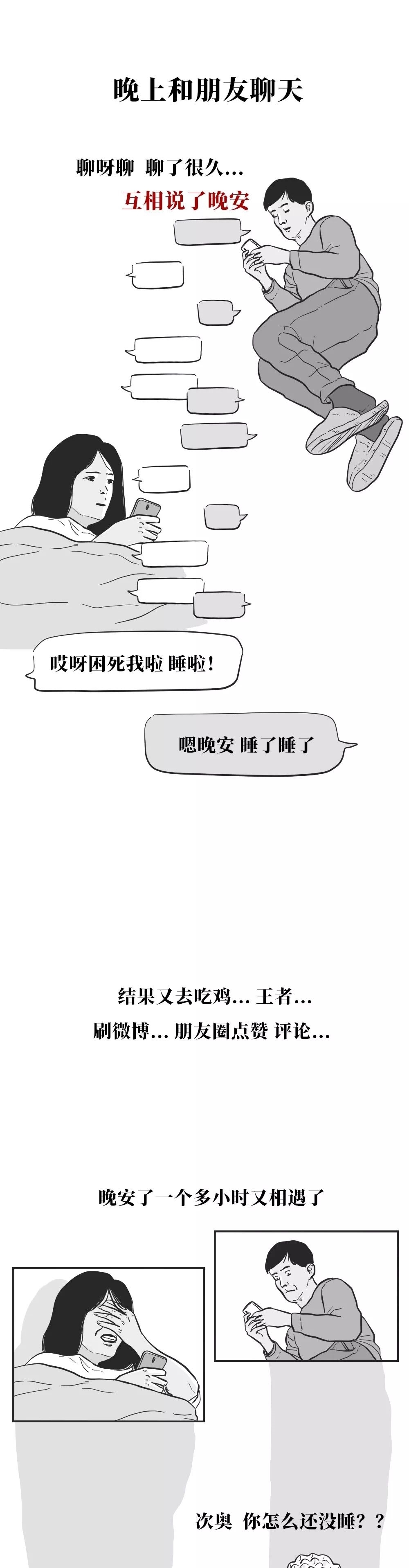 人性经典漫画，你最尴尬的时刻是什么？