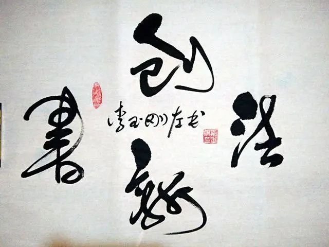 向阳花木早逢春#李玉刚书法浑然大气,独具个性风采,被赞当代左笔书法第一人