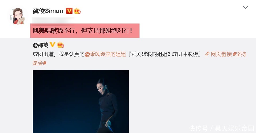 龚俊给王鸥打call,两人无交集被嘲蹭热度,维嘉应援反而打错人名