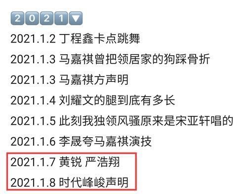 严浩翔晒学习日常 心情不受黄锐内涵影响 分享的歌曲有深意 天合乐学帮助家长发现孩子的更多可能