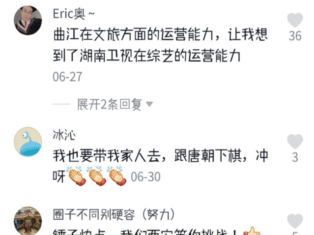 大唐不夜城新网红驾到,你们心心念的演出时间双手奉上!