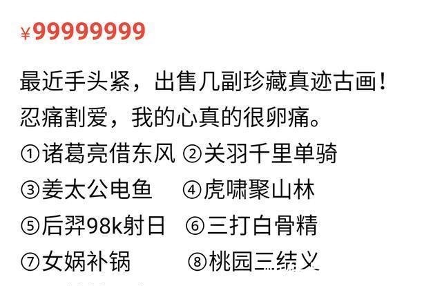 怎么评价某鱼里的这群人,还让人好好买东西?