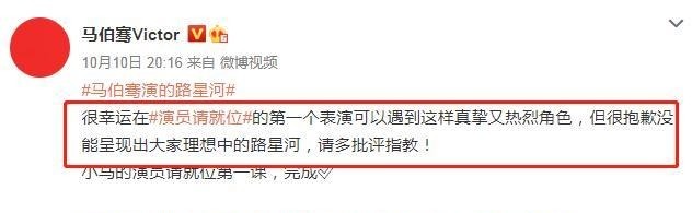《演员请就位》马伯骞挑战路星河后公开道歉,原型王栎鑫也回应了!