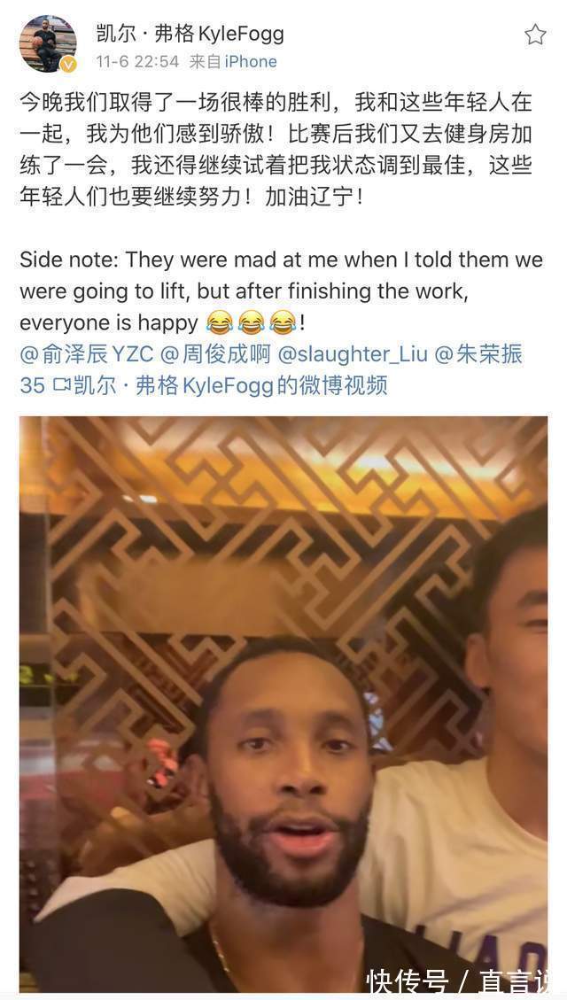 球队|辽篮6连胜摊牌功臣!弗格赛后送杨鸣惊喜,CBA争冠恐变天
