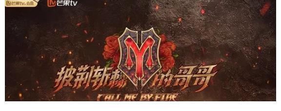 《披荊斬棘的哥哥》最令人不適的就是抱團(tuán)說(shuō)方言,職業(yè)操守呢?