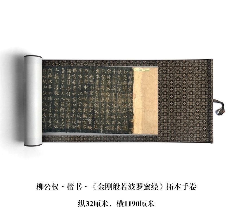 作品#被法国人骗走一幅柳公权作品,为唐拓孤本,气势之迅猛,无以复加