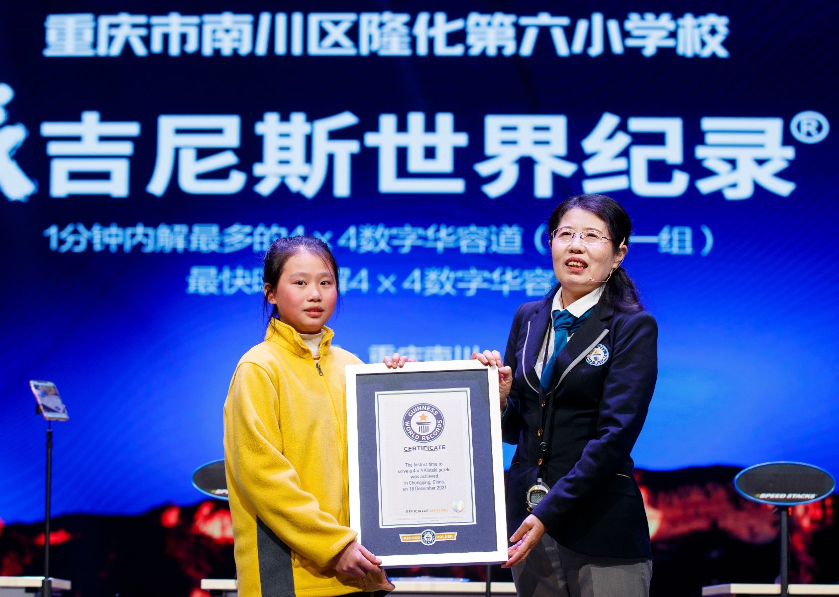 学生们|南川五年级学生打破两项吉尼斯世界纪录