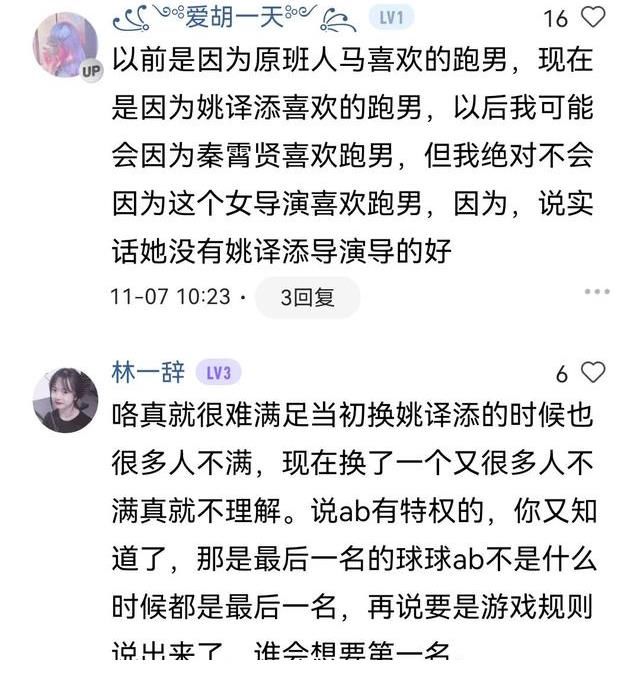 《跑男》變走男，離開姚譯添真不行？原來的大場面被一掃而光