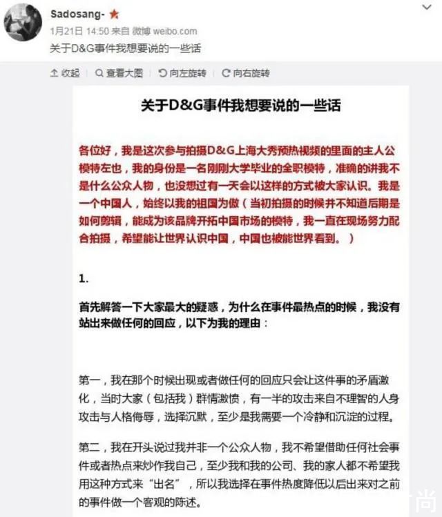 雎晓雯|我们的时尚圈，容不得小眼睛？