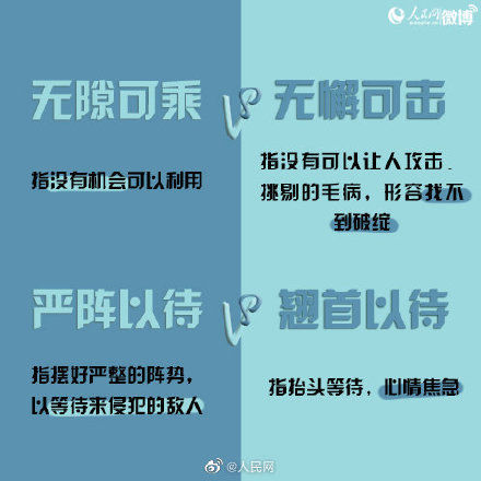 尾汁|比“耗子尾汁”更难分清的是这20组易错成语