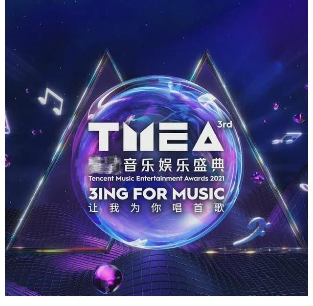 鹅厂盛典官宣第二波嘉宾阵容,国际巨星助阵,韩国男团罕见加盟