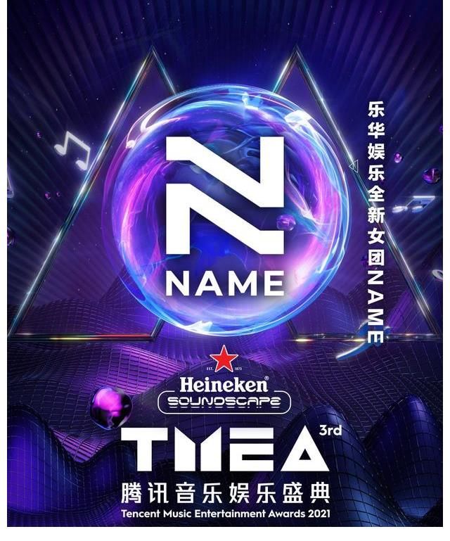 鹅厂盛典官宣第二波嘉宾阵容,国际巨星助阵,韩国男团罕见加盟