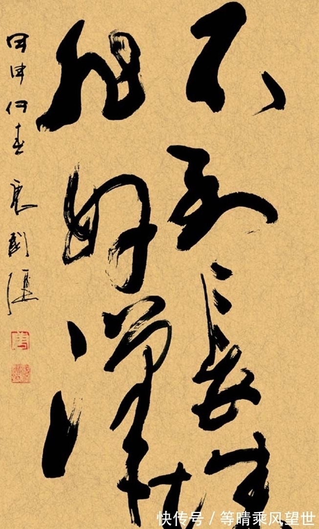 中书协会!明星抢了书法家的饭碗?中书协会员唐国强的书法个性强烈,笔力足