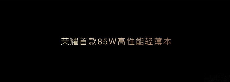 m发力高端PC产品线，荣耀再次证明了自己的实力