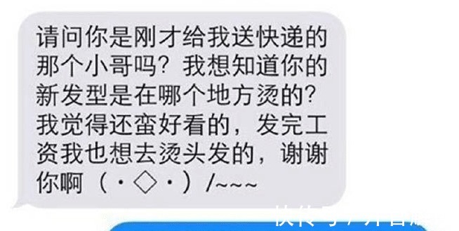 |现在的快递小哥都是段子手,看聊天记录,笑坏我了!