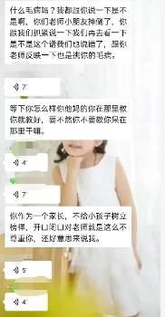 孩子在校摔伤，家长和老师在班级群互撕，大爆粗口，谁更有问题？